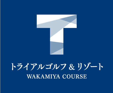 トライアルゴルフ＆リゾート WAKAMIYA COURSE